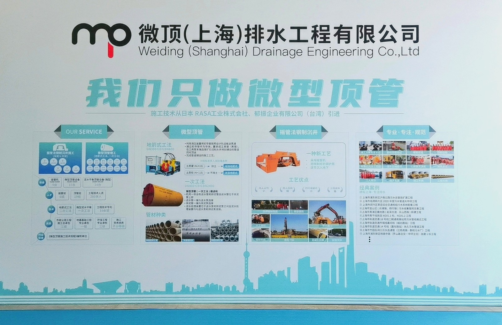 热烈祝贺2023上海国际管网展览会于2023年11月22日-24日在上海国家会展中心盛大开幕！COTV全球直播、中网市场、中网TV、大号会展现场发布！