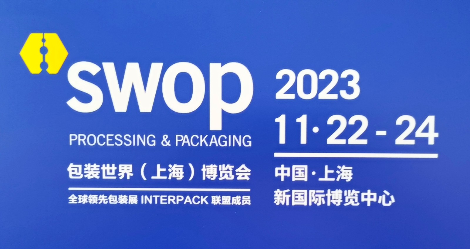 热烈祝贺2023包装世界（上海）博览会于2023年11月22日-24日在上海新国际博览中心盛大开幕！COTV全球直播、中网市场、中网TV、大号会展现场发布！