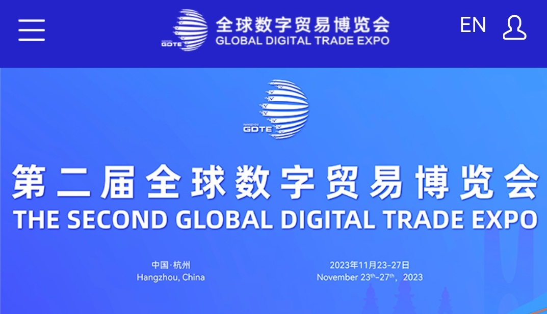 热烈祝贺2023第二届全球数字贸易博览会于2023年11月23日-27日在杭州国际博览中心盛大开幕！来自各地数字产业相关企事业单位前来参展，COTV全球直播、中网市场、中网TV、大号会展现场发布！