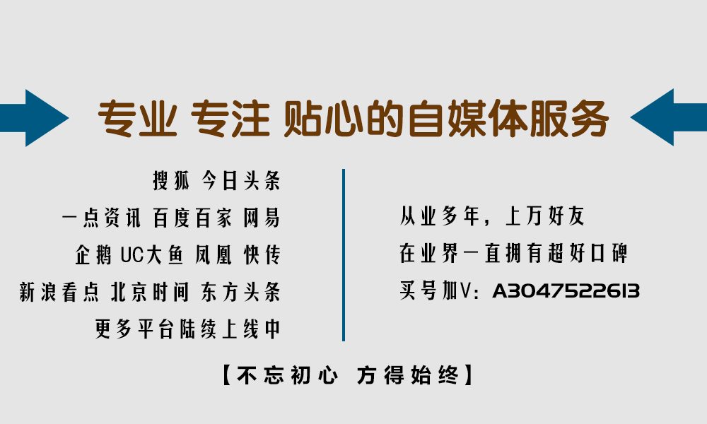 搜狐号购买|百家号购买，搜狐在哪里买？
