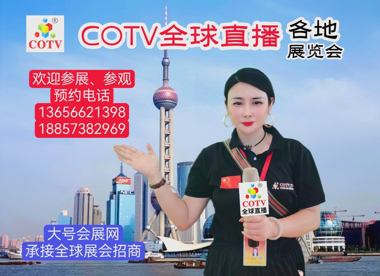 热烈祝贺2023中国（宁波）工业装备博览会暨光伏、储能、工业展览会于2023年11月28日-12月01日在宁波国际会展中心盛大开幕！COTV全球直播、中网市场、中网TV、大号会展现场发布！