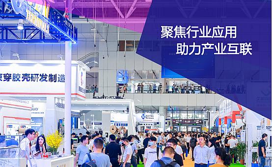 官宣：2024第14届深圳国际连接器及线缆线束展览会-大号会展 www.dahaoexpo.com