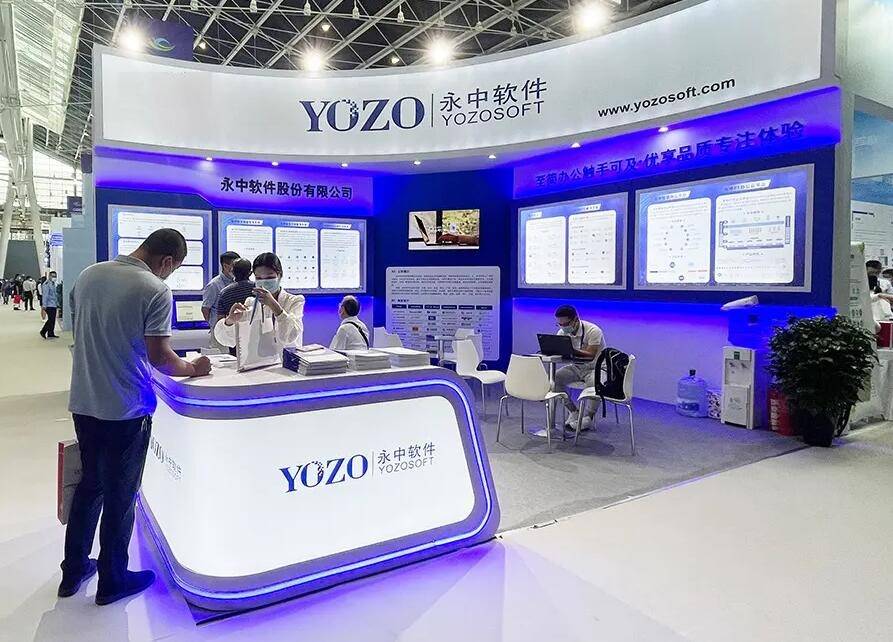 “软件赋能·链接未来”世亚国际软件产品博览会（世亚软博会）