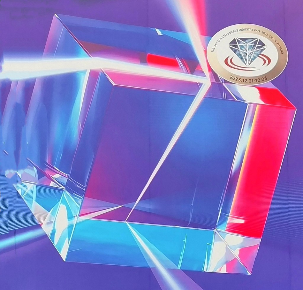 热烈祝贺2023第十四届中国·浦江水晶玻璃产业博览会于2023年12月01日-03日在浙江·浦江县水晶小镇盛大开幕!COTV全球直播、中网市场、大号商城、中网TV、大号会展现场发布! 热烈祝贺2023第十四届中国·浦江水晶玻璃产业博览会于2023年12月01日-03日在浙江·浦江县水晶小镇盛大开幕!COTV全球直播、中网市场、大号商城、中网TV、大号会展现场发布!