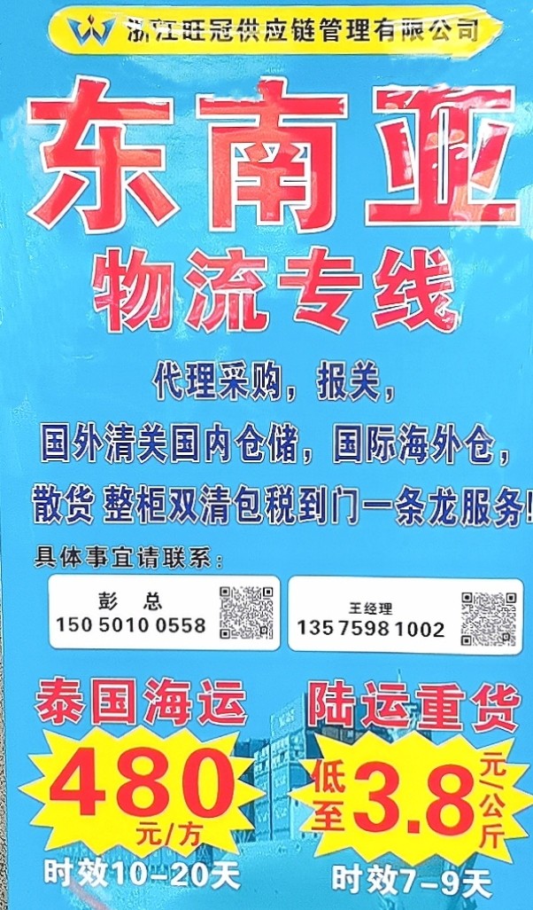 热烈祝贺2023中国义乌物流产业博览会、2义乌外贸工厂展、义乌直播供应链展览会于2023年12月01日-03日在义乌国际博览中心盛大开幕！COTV全球直播、中网市场、中网TV、大号会展现场发布！