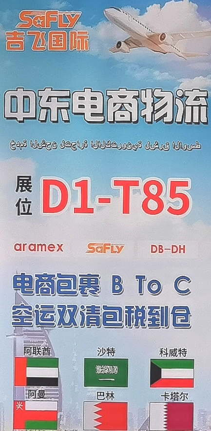 热烈祝贺2023中国义乌物流产业博览会、2义乌外贸工厂展、义乌直播供应链展览会于2023年12月01日-03日在义乌国际博览中心盛大开幕！COTV全球直播、中网市场、中网TV、大号会展现场发布！
