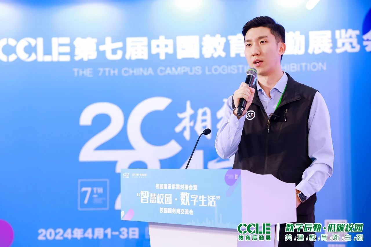场面火爆！校园建设供需对接会暨“智慧校园·数字生活”校园服务商交流会在深圳成功举办！