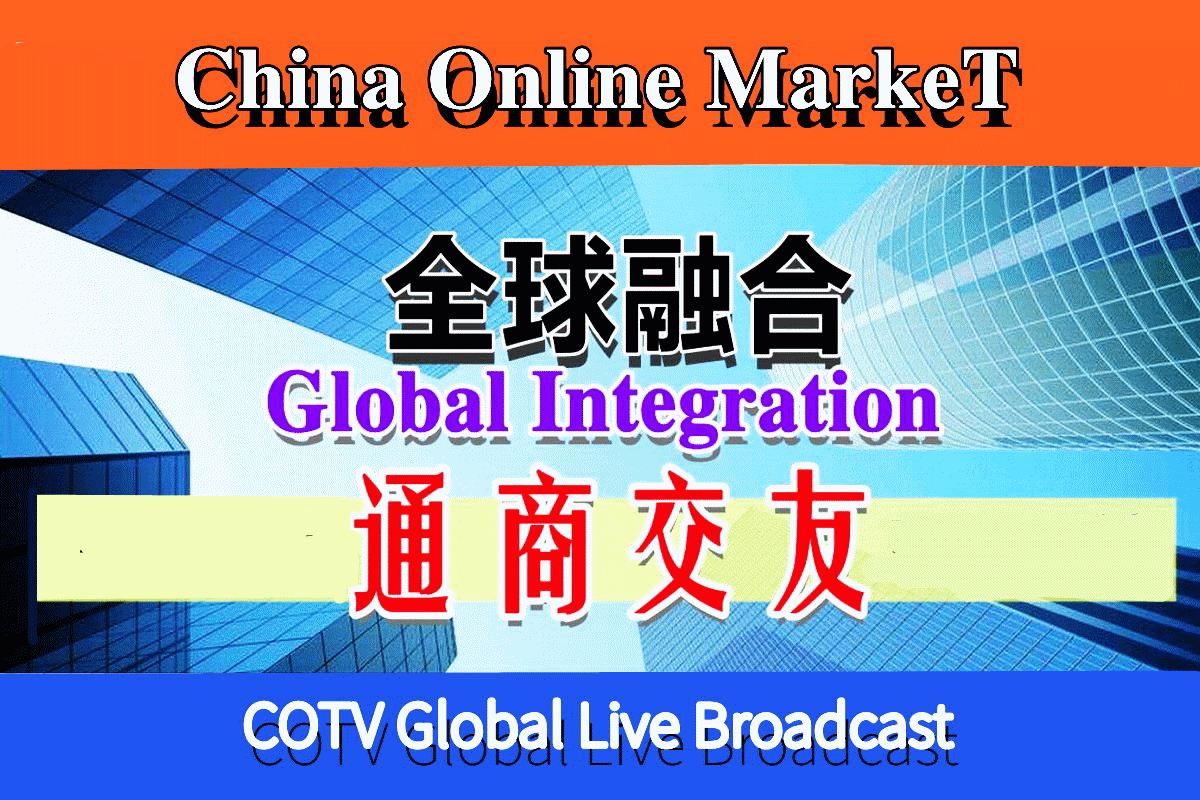 热烈祝贺2023世界智能制造大会于2023年12月06日-09日在中国·南京国际博览中心盛大开幕，场面火爆！COTV全球直播、中网市场、中网TV、大号商城、大号会展现场发布！