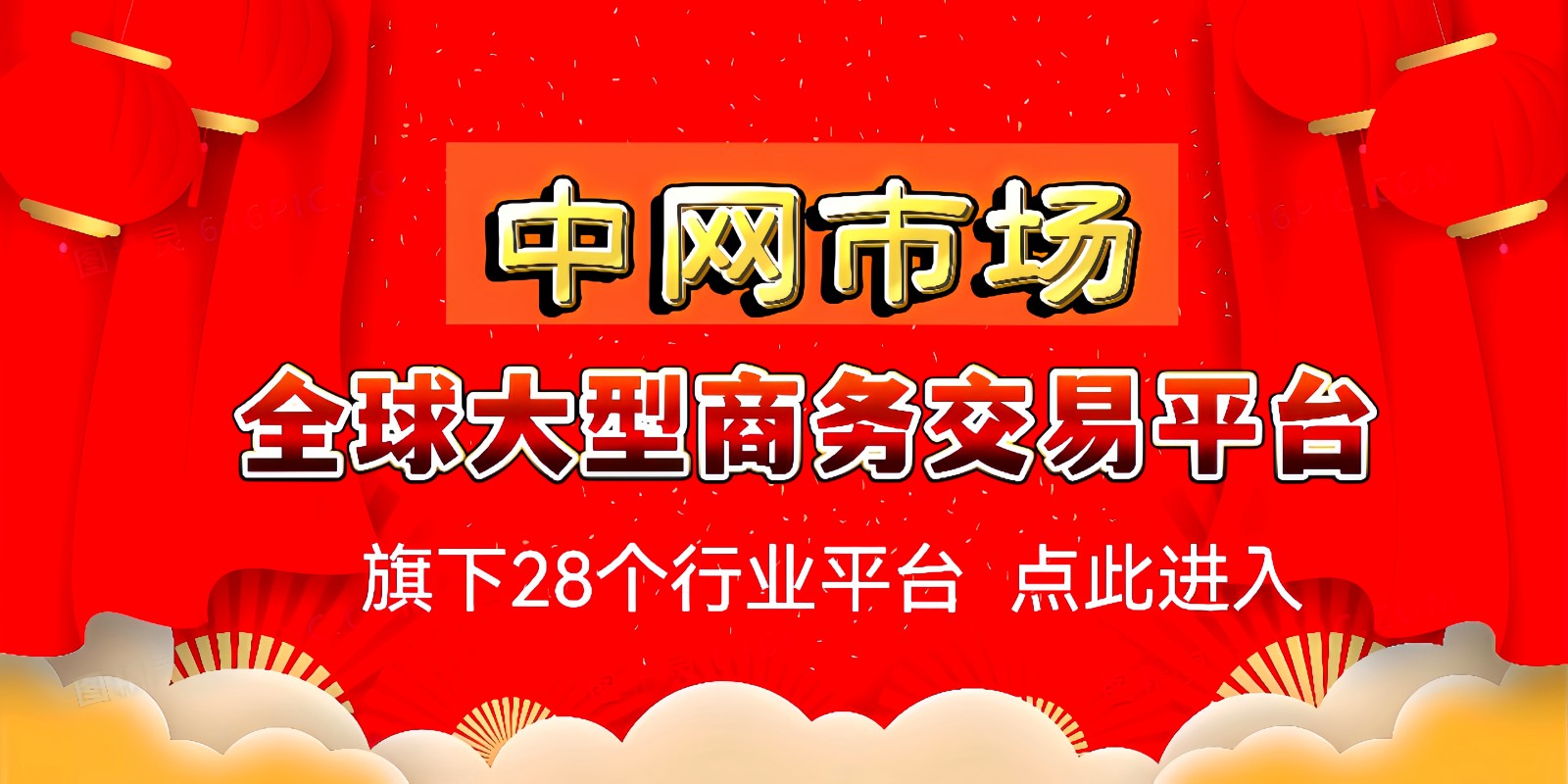 热烈祝贺2023浙江农业博览会于2023年12月07日-11日在中国·杭州国际博览中心盛大开幕！来自中外各地的三农企业及前来参展！COTV全球直播、中网市场、农牧食品网、大号商城、大号会展现场发布！
