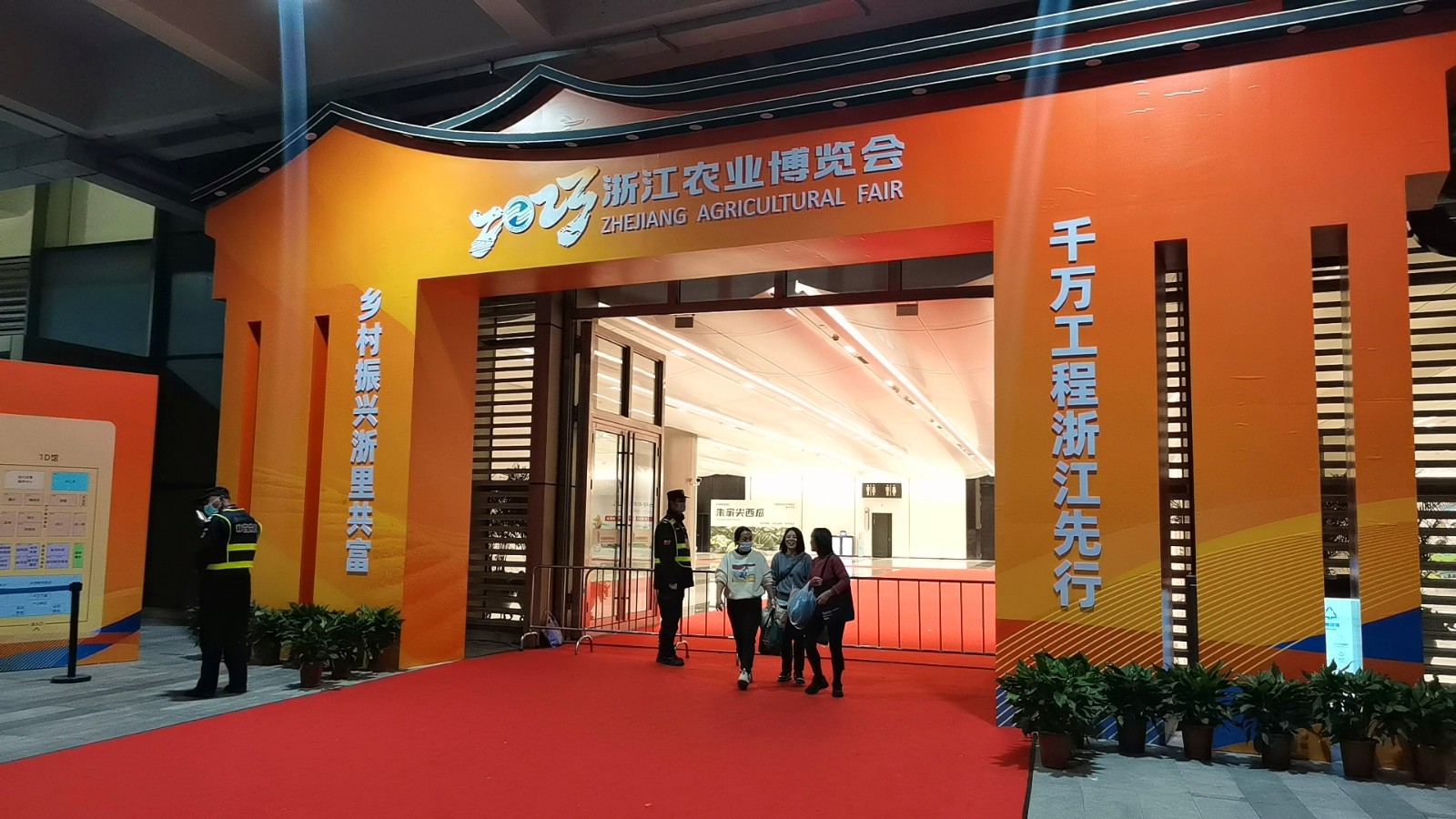 热烈祝贺2023浙江农业博览会于2023年12月07日-11日在中国·杭州国际博览中心盛大开幕！来自中外各地的三农企业及前来参展！COTV全球直播、中网市场、农牧食品网、大号商城、大号会展现场发布！