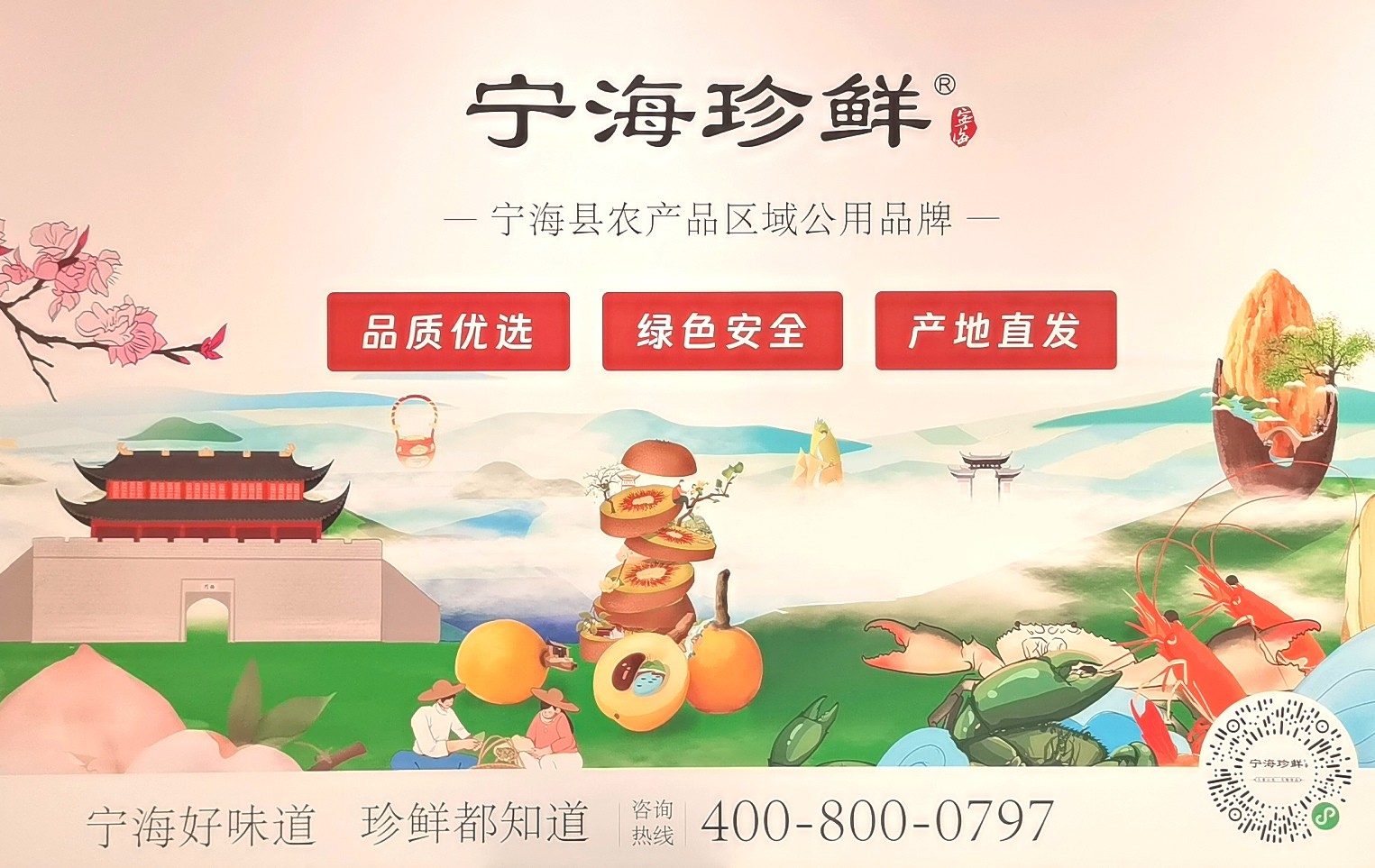 热烈祝贺2023浙江农业博览会于2023年12月07日-11日在中国·杭州国际博览中心盛大开幕！来自中外各地的三农企业及前来参展！COTV全球直播、中网市场、农牧食品网、大号商城、大号会展现场发布！