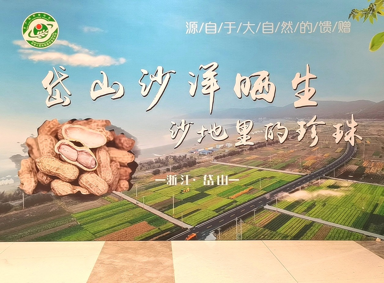 热烈祝贺2023浙江农业博览会于2023年12月07日-11日在中国·杭州国际博览中心盛大开幕！来自中外各地的三农企业及前来参展！COTV全球直播、中网市场、农牧食品网、大号商城、大号会展现场发布！