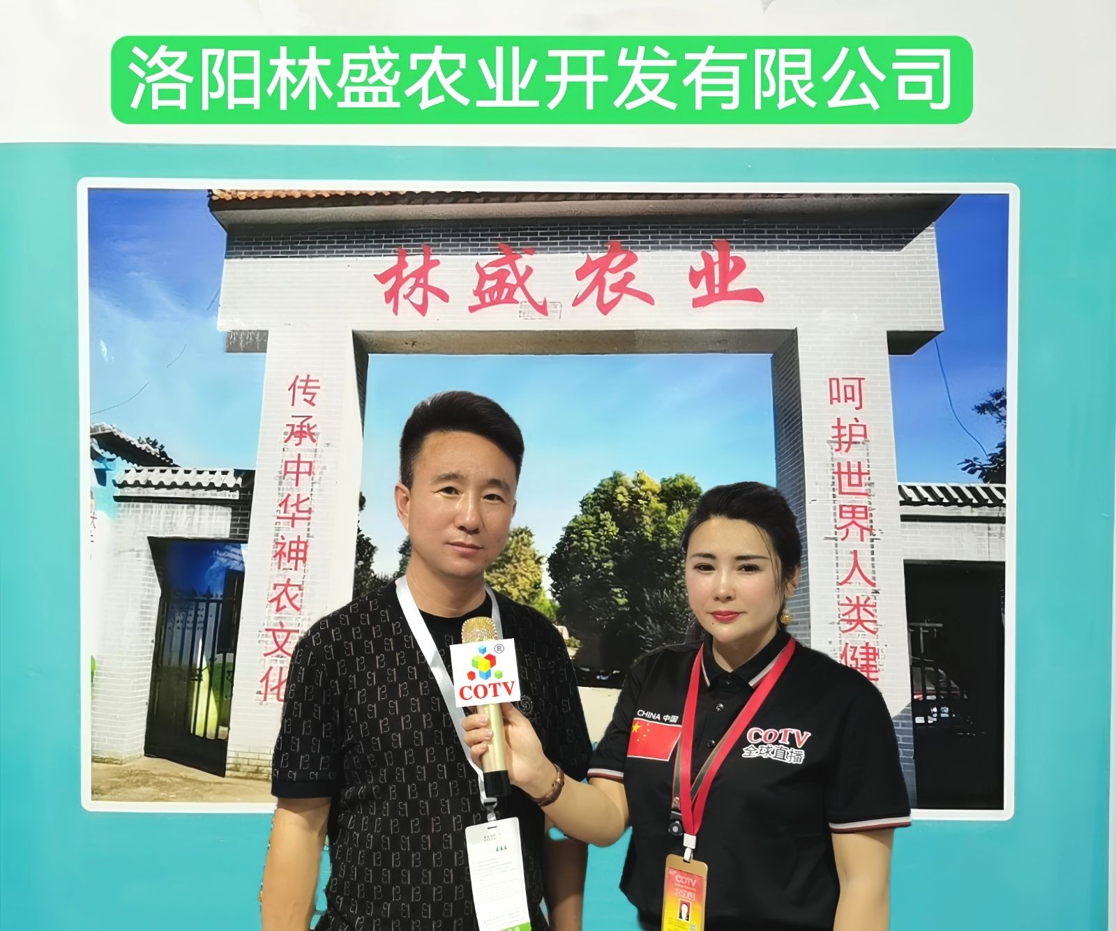 热烈祝贺2023浙江农业博览会于2023年12月07日-11日在中国·杭州国际博览中心盛大开幕！来自中外各地的三农企业及前来参展！COTV全球直播、中网市场、农牧食品网、大号商城、大号会展现场发布！
