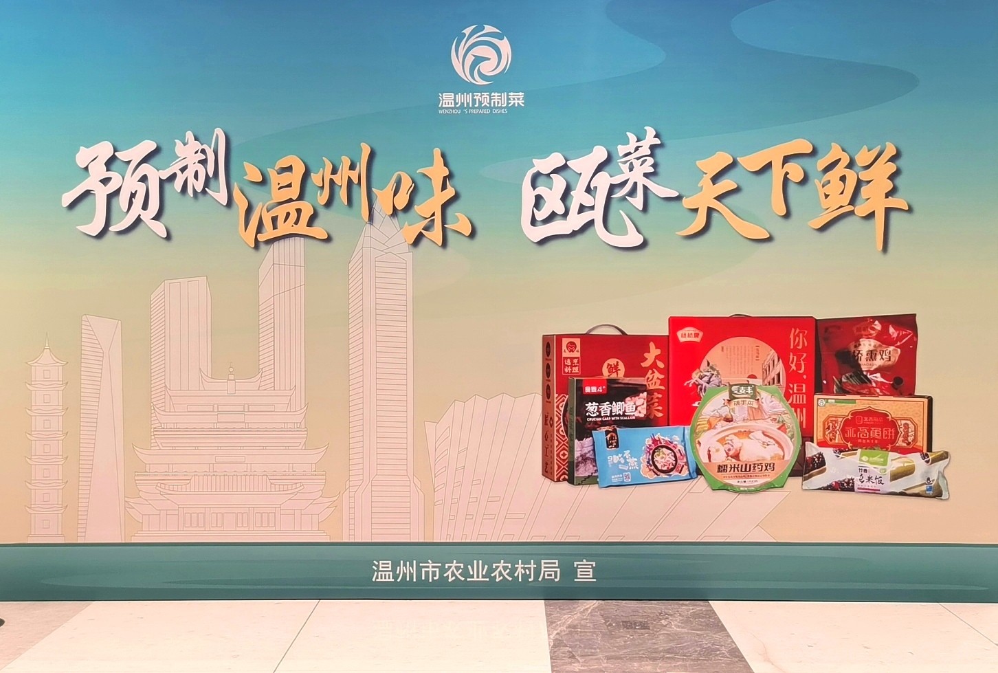 热烈祝贺2023浙江农业博览会于2023年12月07日-11日在中国·杭州国际博览中心盛大开幕！来自中外各地的三农企业及前来参展！COTV全球直播、中网市场、农牧食品网、大号商城、大号会展现场发布！