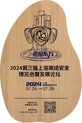 2024第三届新耀东方上安会正式启动！