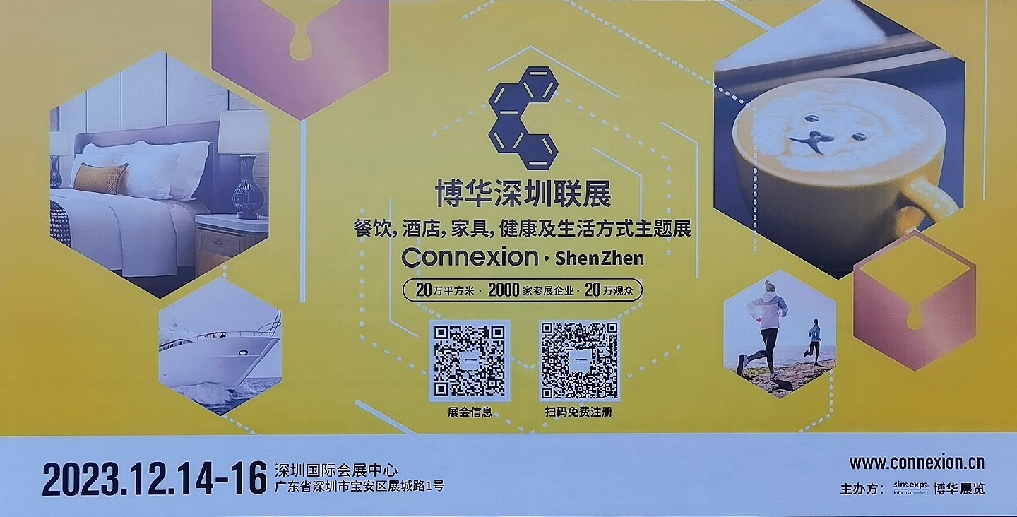 热烈祝贺2023深圳国际酒店及餐饮业展／酒店及商业空间展／深圳营养与健康产业展于2023年12月14日-16日在深圳国际会展中心盛大开幕！COTV全球直播、中网市场、大号会展现场发布！