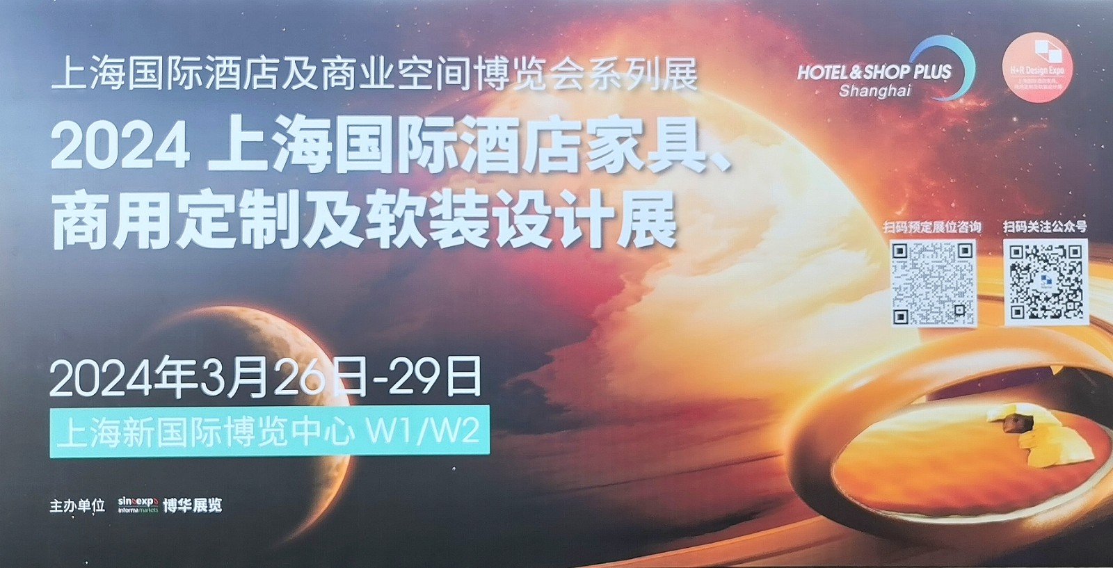 热烈祝贺2023深圳国际酒店及餐饮业展／酒店及商业空间展／深圳营养与健康产业展于2023年12月14日-16日在深圳国际会展中心盛大开幕！COTV全球直播、中网市场、大号会展现场发布！