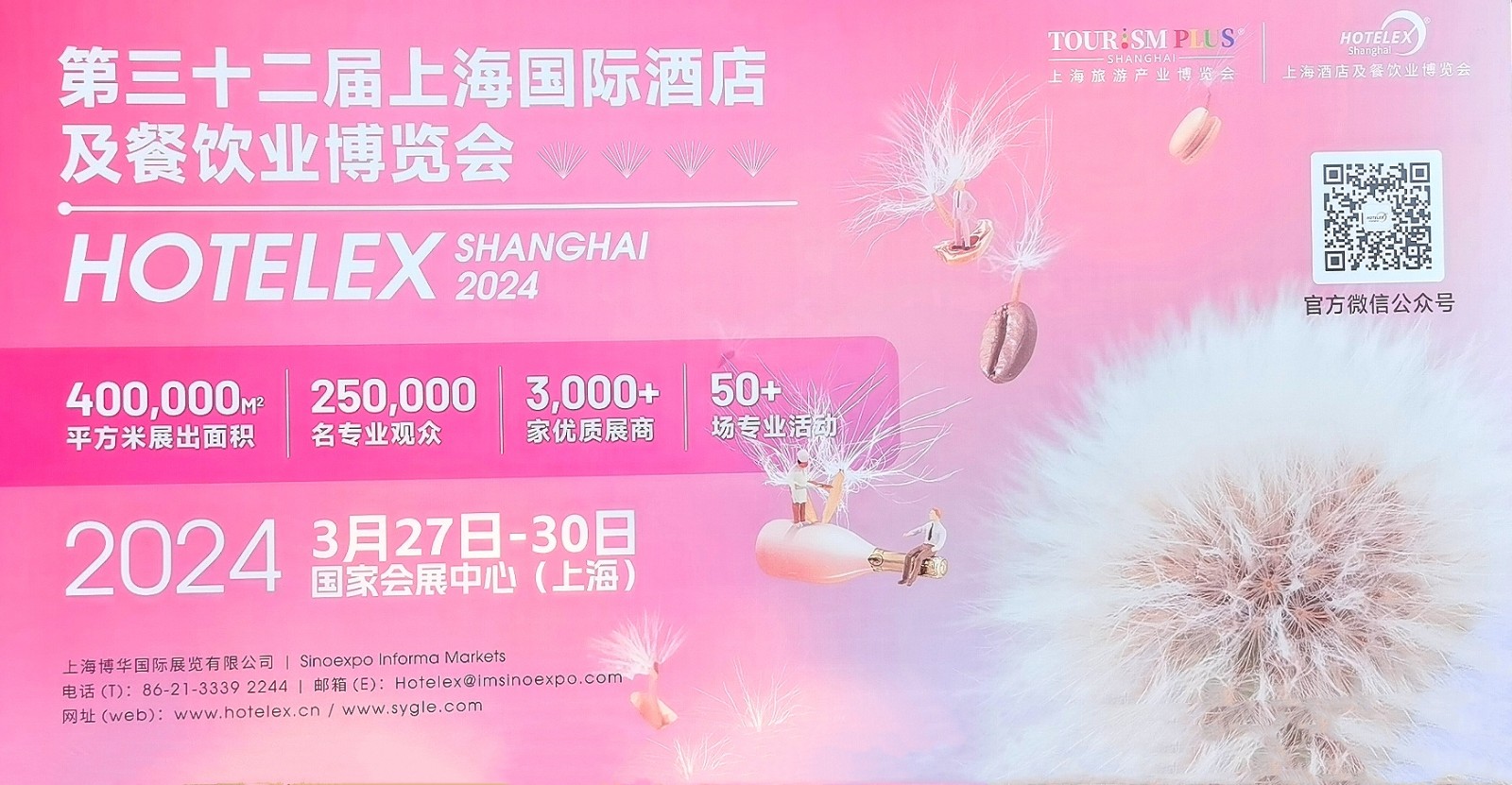 热烈祝贺2023深圳国际酒店及餐饮业展／酒店及商业空间展／深圳营养与健康产业展于2023年12月14日-16日在深圳国际会展中心盛大开幕！COTV全球直播、中网市场、大号会展现场发布！