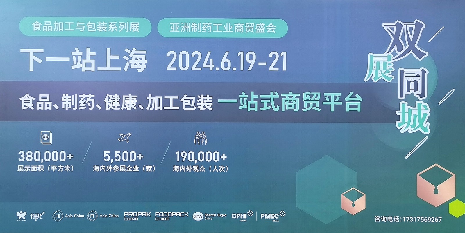 热烈祝贺2023深圳国际酒店及餐饮业展／酒店及商业空间展／深圳营养与健康产业展于2023年12月14日-16日在深圳国际会展中心盛大开幕！COTV全球直播、中网市场、大号会展现场发布！