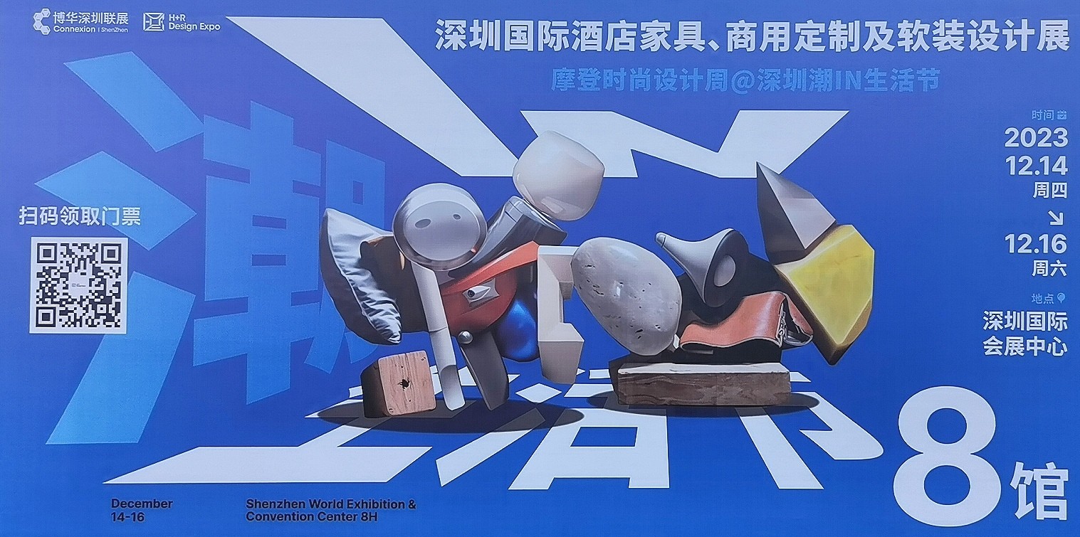 热烈祝贺2023深圳国际酒店及餐饮业展／酒店及商业空间展／深圳营养与健康产业展于2023年12月14日-16日在深圳国际会展中心盛大开幕！COTV全球直播、中网市场、大号会展现场发布！