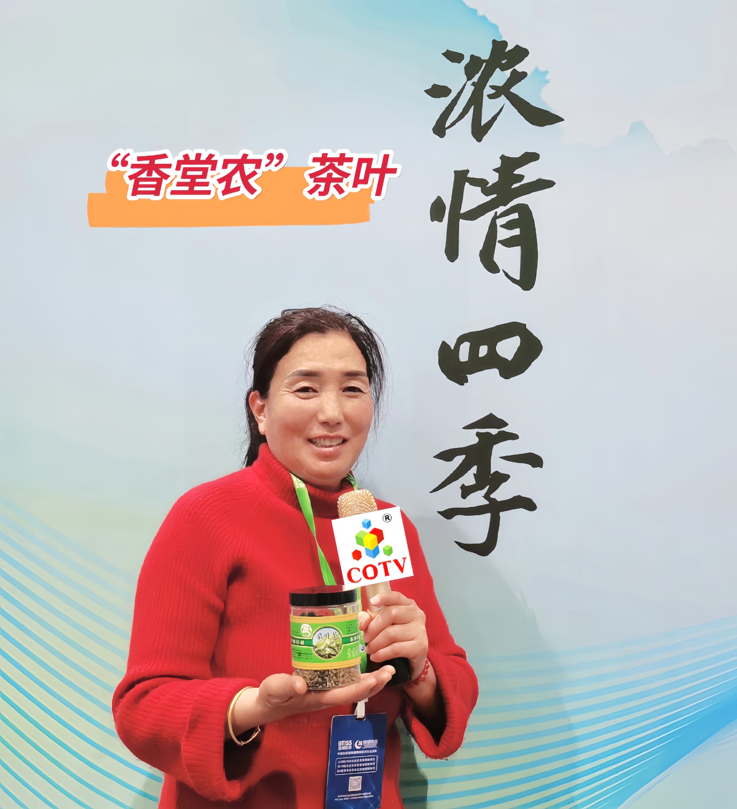 热烈祝贺2023中国深圳国际生态农业食材博览会暨江西绿色生态农产品(深圳)展销会于2023年12月16日-18日在深圳(福田)会展中心盛大开幕!COTV全球直播、中网市场、大号会展现场发布! 热烈祝贺2023中国深圳国际生态农业食材博览会暨江西绿色生态农产品(深圳)展销会于2023年12月16日-18日在深圳(福田)会展中心盛大开幕!COTV全球直播、中网市场、大号会展现场发布!