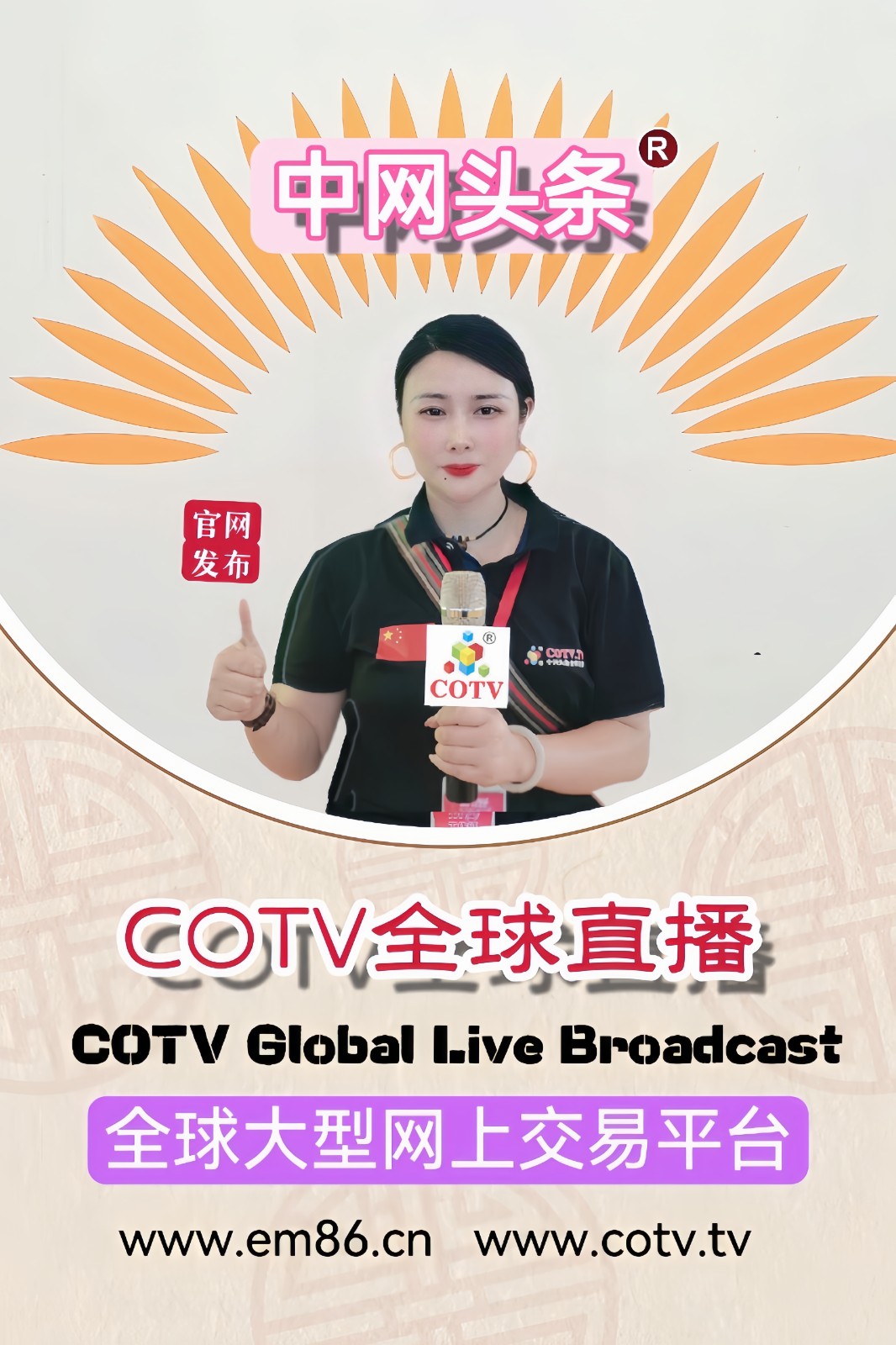 热烈祝贺2023FOST深圳眼镜时尚周博览会于2023年12月17日-19日在深圳(福田)会展中心盛大开幕!COTV全球直播、中网市场、大号会展现场发布! 热烈祝贺2023FOST深圳眼镜时尚周博览会于2023年12月17日-19日在深圳(福田)会展中心盛大开幕!COTV全球直播、中网市场、大号会展现场发布!