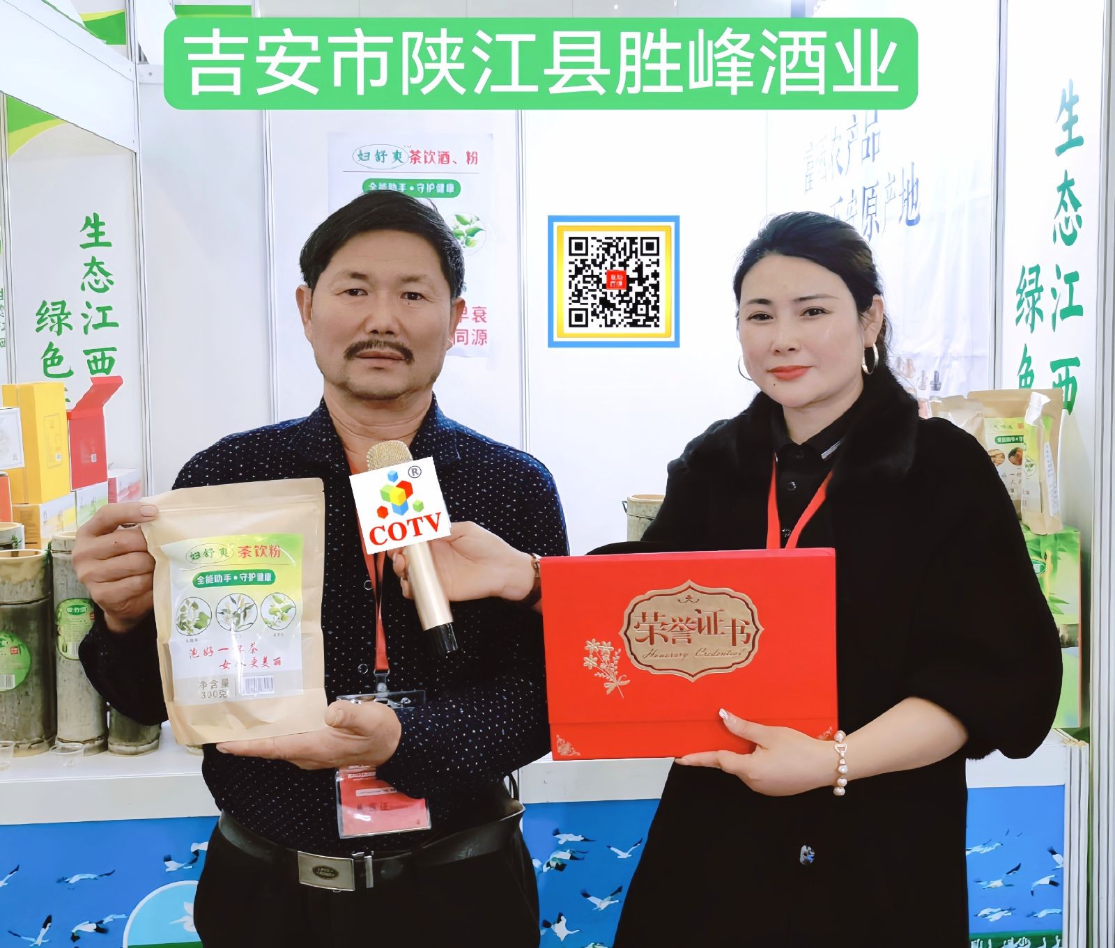 热烈祝贺2023中国深圳国际生态农业食材博览会暨江西绿色生态农产品（深圳）展销会于2023年12月16日-18日在深圳（福田）会展中心盛大开幕！COTV全球直播、中网市场、大号会展现场发布！