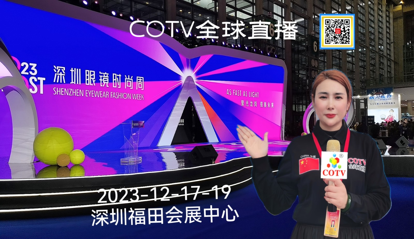 热烈祝贺2023FOST深圳眼镜时尚周博览会于2023年12月17日-19日在深圳(福田)会展中心盛大开幕!COTV全球直播、中网市场、大号会展现场发布! 热烈祝贺2023FOST深圳眼镜时尚周博览会于2023年12月17日-19日在深圳(福田)会展中心盛大开幕!COTV全球直播、中网市场、大号会展现场发布!