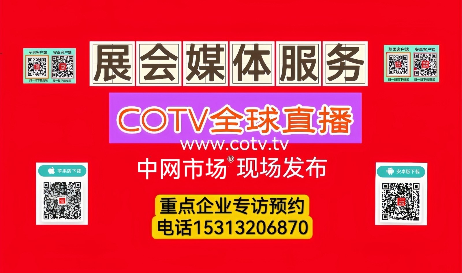 热烈祝贺2023FOST深圳眼镜时尚周博览会于2023年12月17日-19日在深圳(福田)会展中心盛大开幕!COTV全球直播、中网市场、大号会展现场发布! 热烈祝贺2023FOST深圳眼镜时尚周博览会于2023年12月17日-19日在深圳(福田)会展中心盛大开幕!COTV全球直播、中网市场、大号会展现场发布!