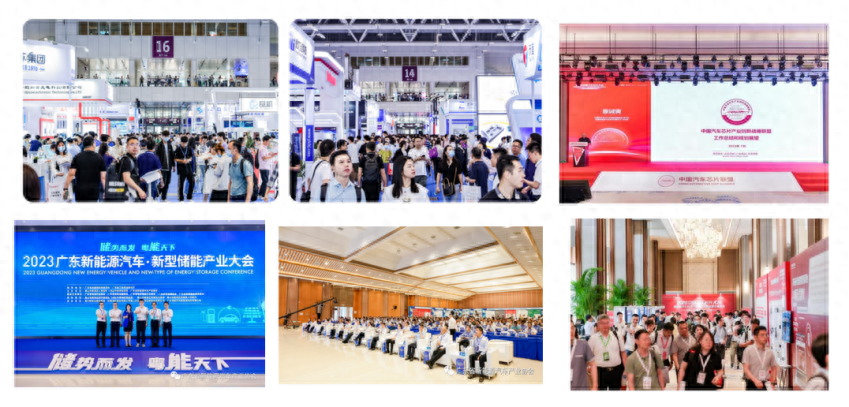 2024中国汽车半导体大会将于6月深圳召开