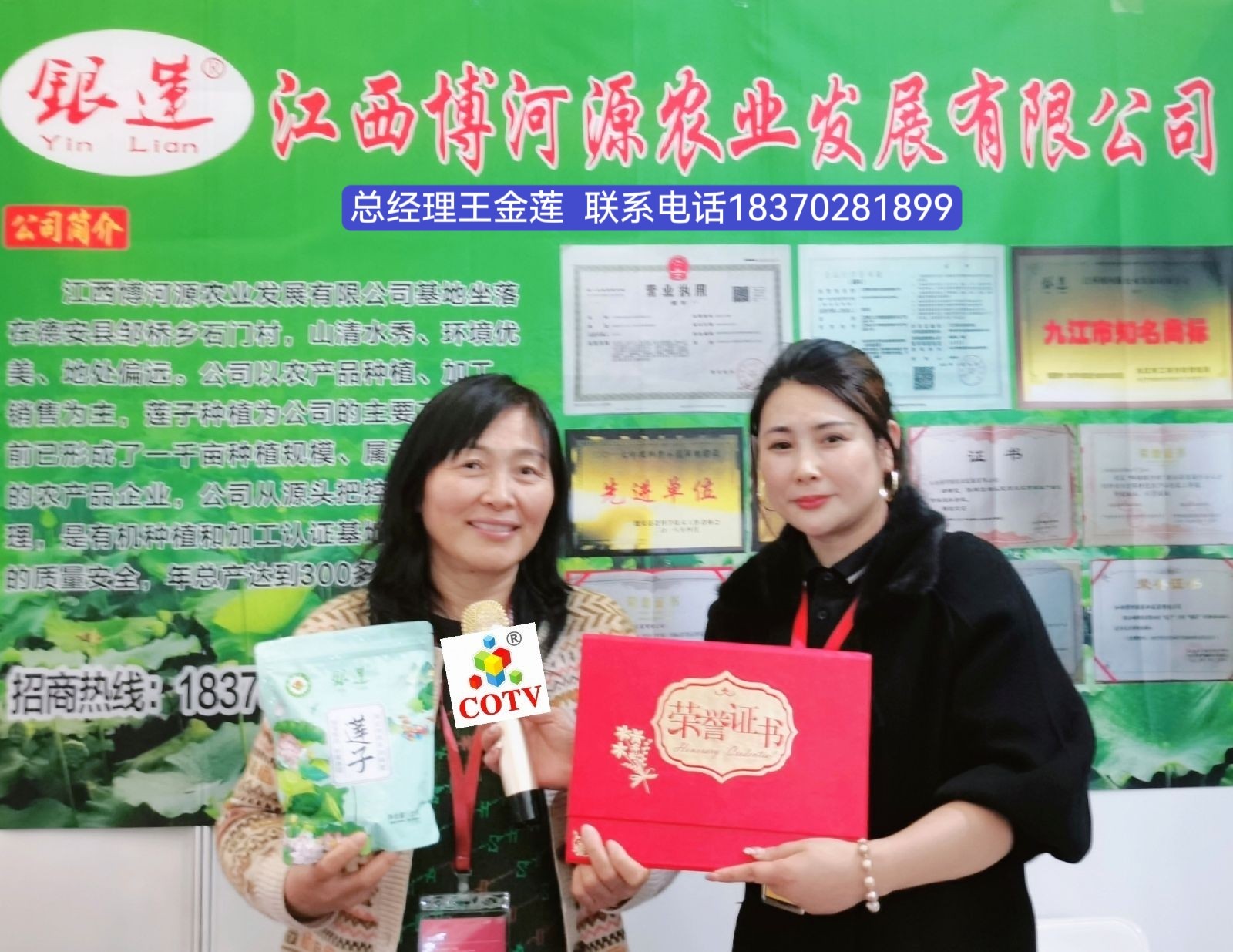 热烈祝贺2023中国深圳国际生态农业食材博览会暨江西绿色生态农产品（深圳）展销会于2023年12月16日-18日在深圳（福田）会展中心盛大开幕！COTV全球直播、中网市场、大号会展现场发布！