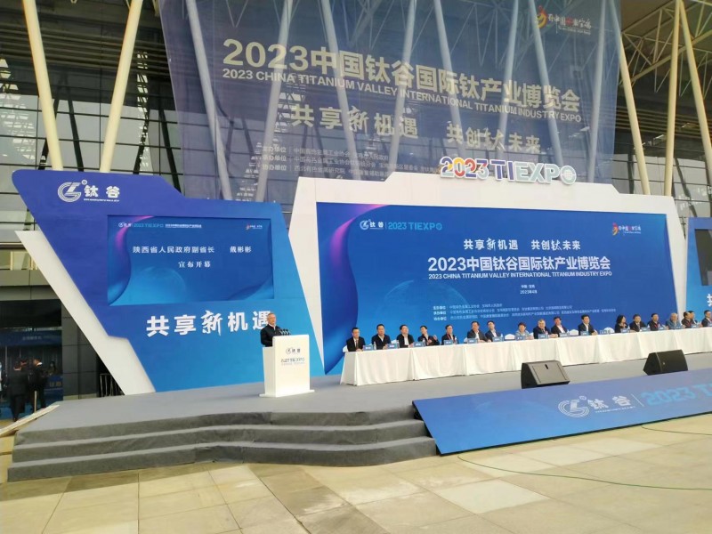 2024第十二届中国国际钛业展览会-大号会展 www.dahaoexpo.com