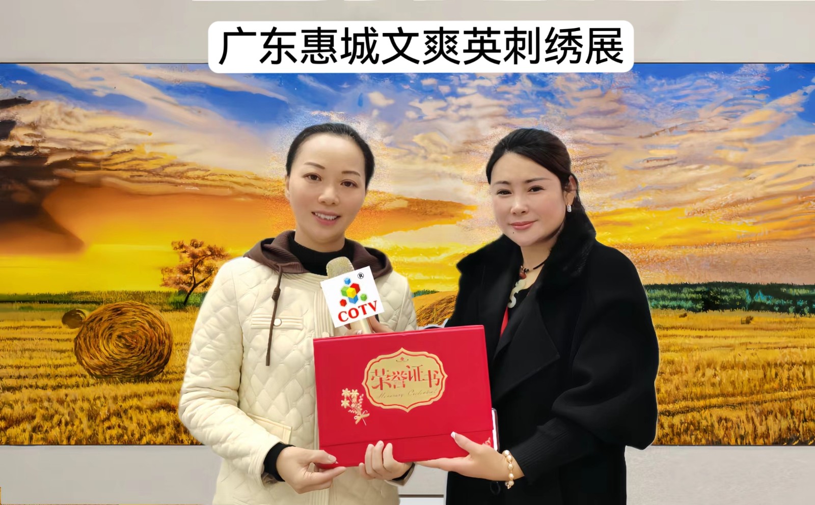 热烈祝贺2023第五届牛人直播生态展览会于2023年12月25日-27日在中国·广州保利世贸展览馆隆重开幕！COTV全球直播、中网市场、大号商城、中网TV、大号会展现场发布！