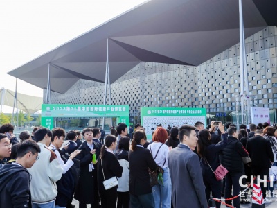 2024第32届北京国际大健康产业博览会