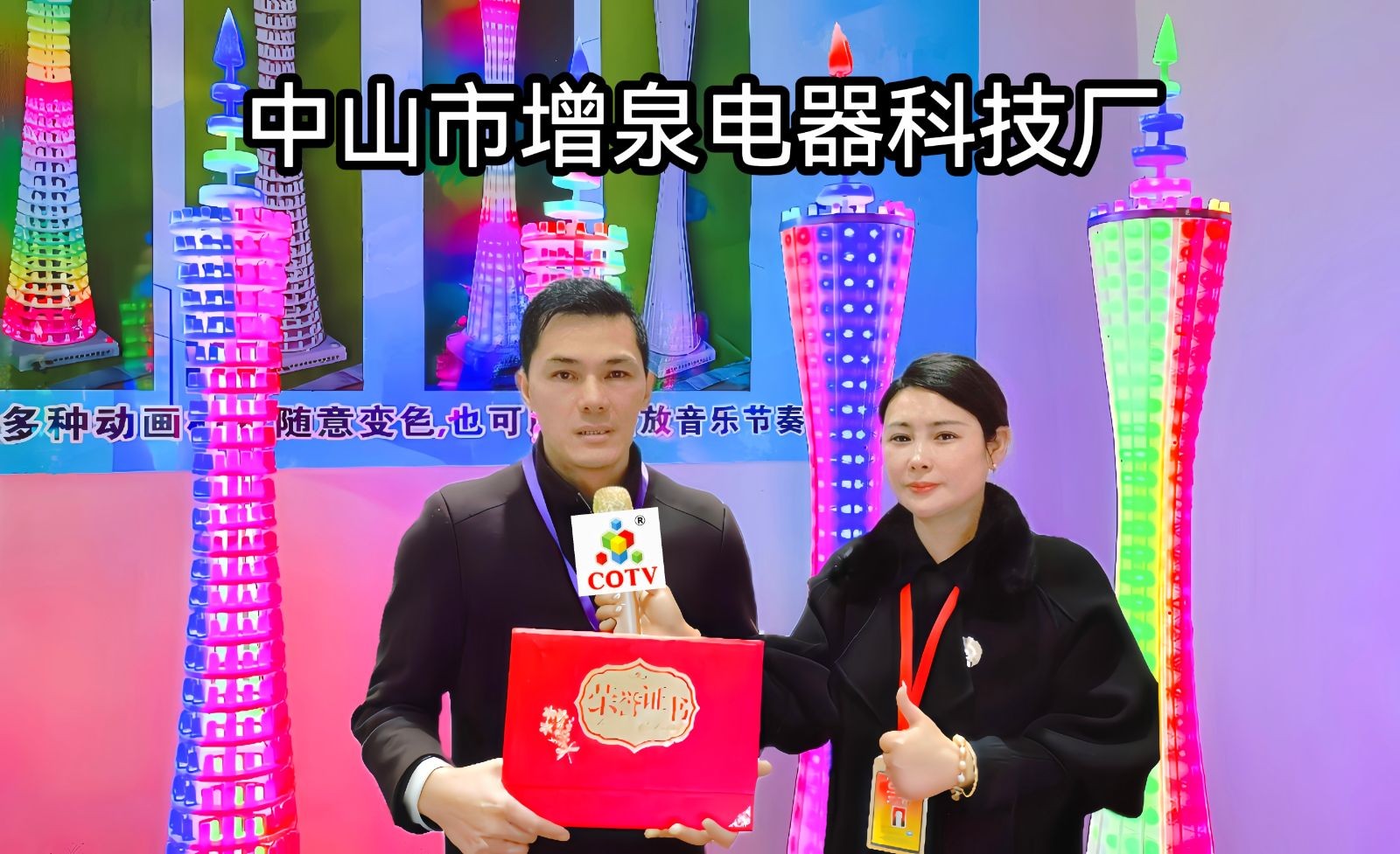 热烈祝贺2023第五届牛人直播生态展览会于2023年12月25日-27日在中国·广州保利世贸展览馆隆重开幕！COTV全球直播、中网市场、大号商城、中网TV、大号会展现场发布！