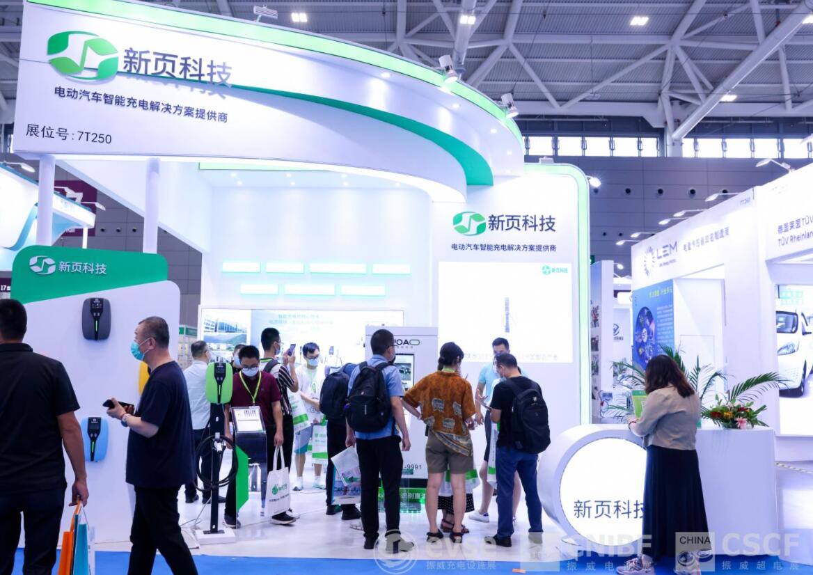 光储充展会丨双城联动储能展丨2024深圳国际光储充产业展览会