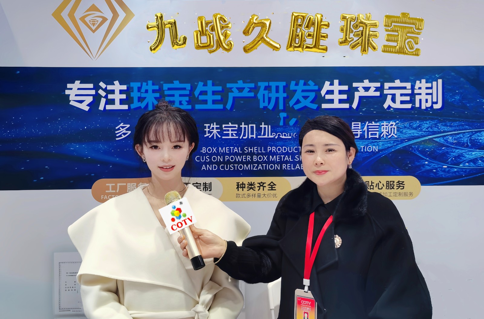 热烈祝贺2023第五届牛人直播生态展览会于2023年12月25日-27日在中国·广州保利世贸展览馆隆重开幕！COTV全球直播、中网市场、大号商城、中网TV、大号会展现场发布！