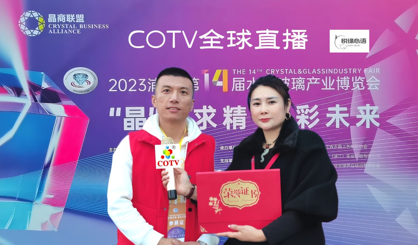 热烈祝贺2023广州国际茶文化暨紫砂陶瓷茶具展览会于2023年12月28日-31日在中国·广州（琶洲）广交会展览馆盛大开幕！COTV全球直播、中网市场、大号会展现场发布！