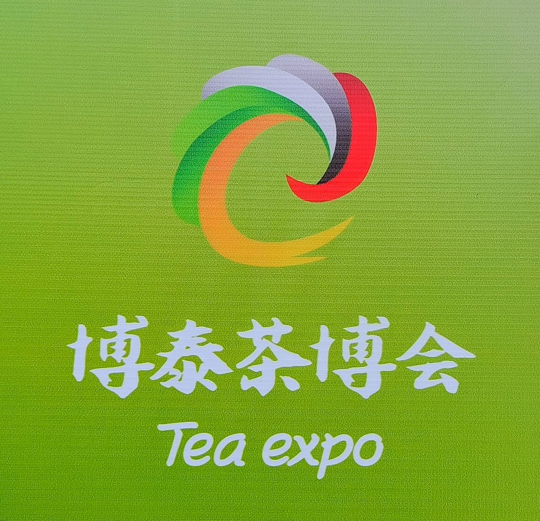 热烈祝贺2023广州国际茶文化暨紫砂陶瓷茶具展览会于2023年12月28日-31日在中国·广州（琶洲）广交会展览馆盛大开幕！COTV全球直播、中网市场、大号会展现场发布！