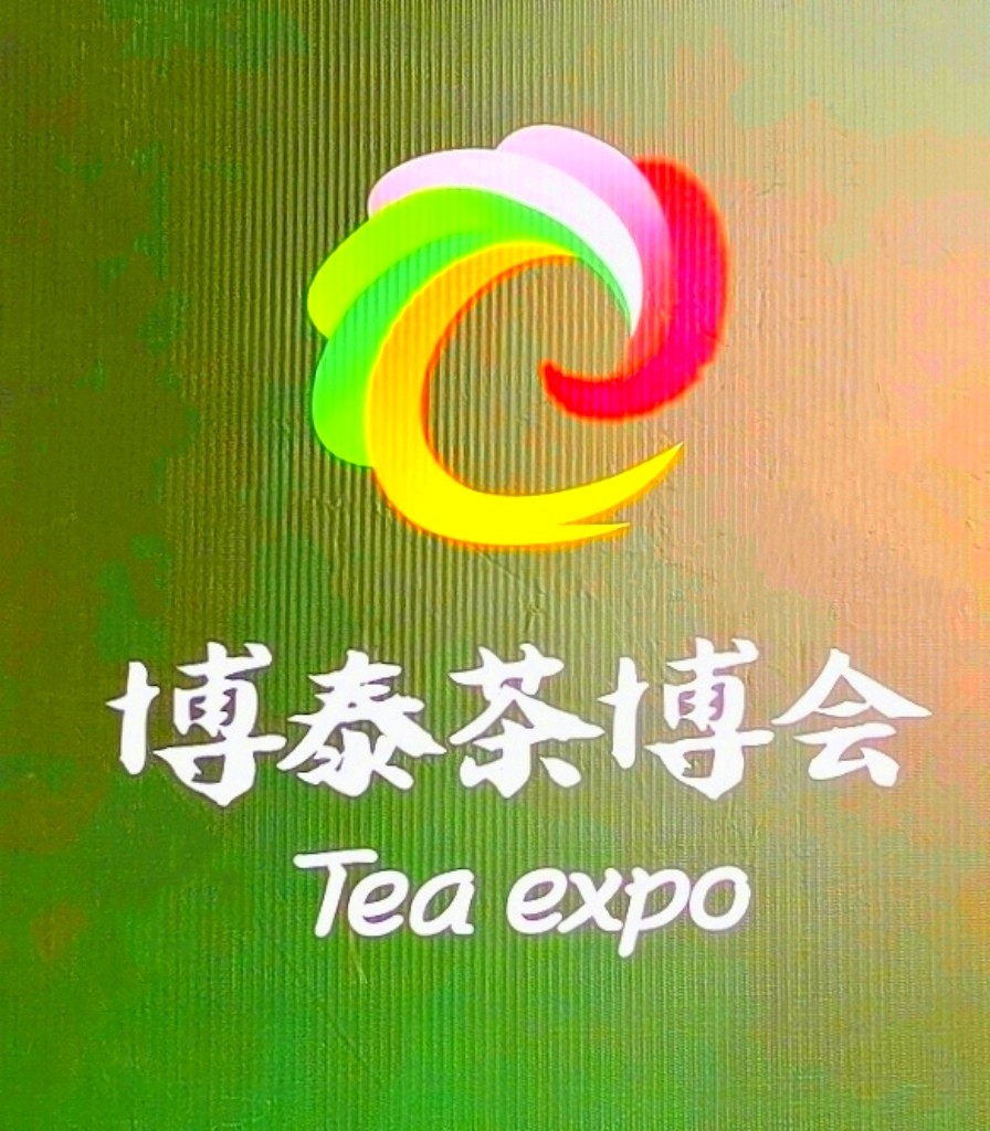 热烈祝贺2023广州国际茶文化暨紫砂陶瓷茶具展览会于2023年12月28日-31日在中国·广州（琶洲）广交会展览馆盛大开幕！COTV全球直播、中网市场、大号会展现场发布！