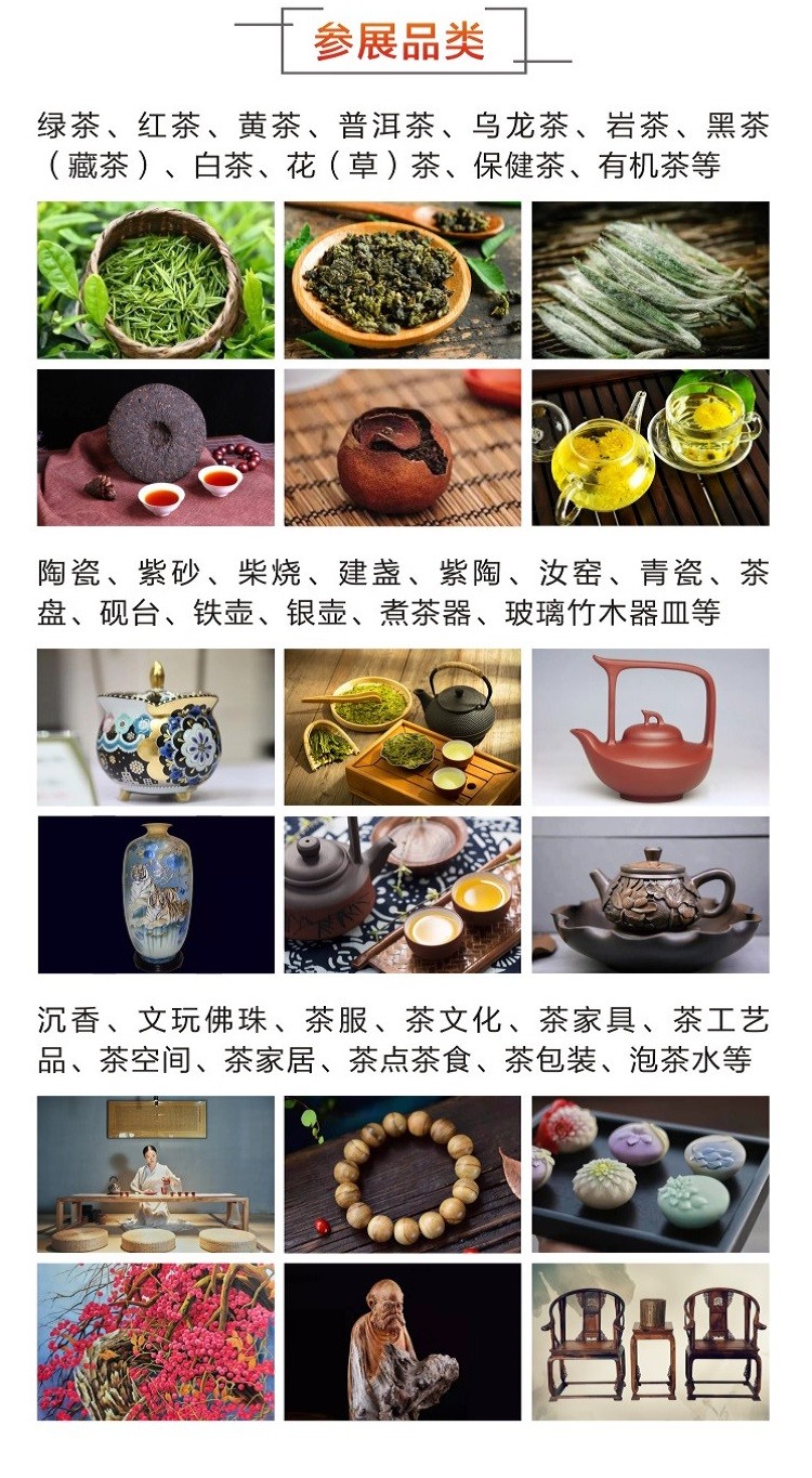 热烈祝贺2023广州国际茶文化暨紫砂陶瓷茶具展览会于2023年12月28日-31日在中国·广州（琶洲）广交会展览馆盛大开幕！COTV全球直播、中网市场、大号会展现场发布！