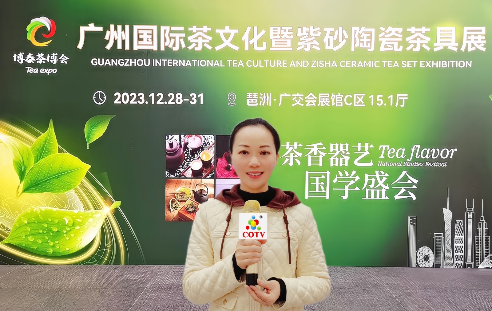 热烈祝贺2023广州国际茶文化暨紫砂陶瓷茶具展览会于2023年12月28日-31日在中国·广州（琶洲）广交会展览馆盛大开幕！COTV全球直播、中网市场、大号会展现场发布！