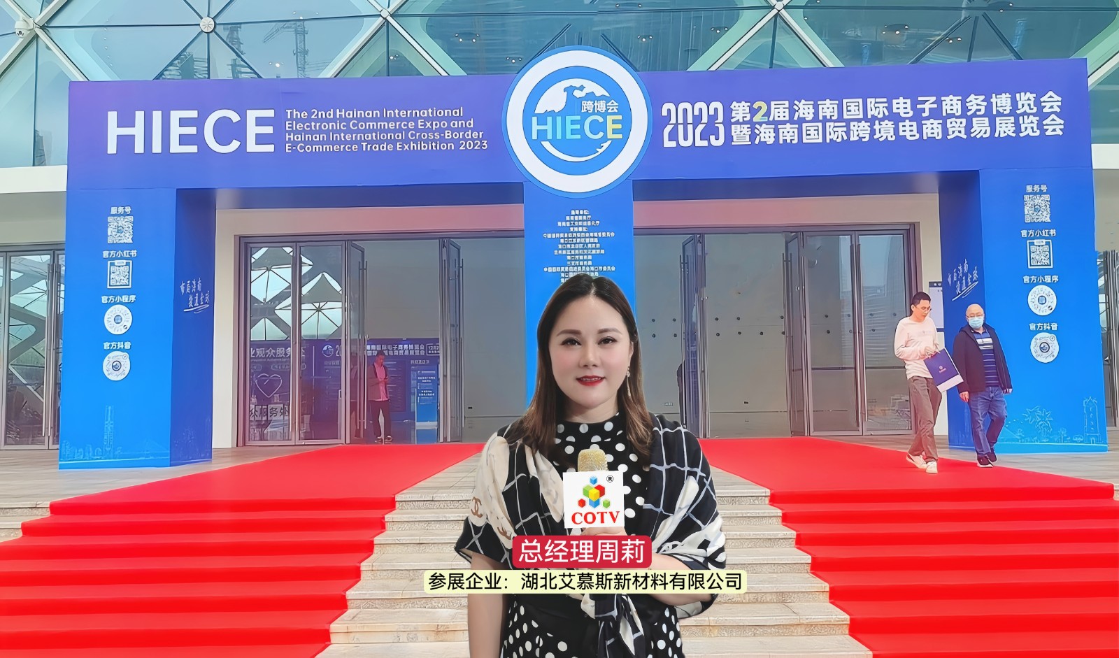 热烈祝贺2023海南电子商务博览会暨海南国际跨境电商贸易展览会于2023年12年29日-31日在中国·海南国际会议展览中心盛大开幕 ！COTV全球直播、大号商城、中网市场 、大号会展现场发布！