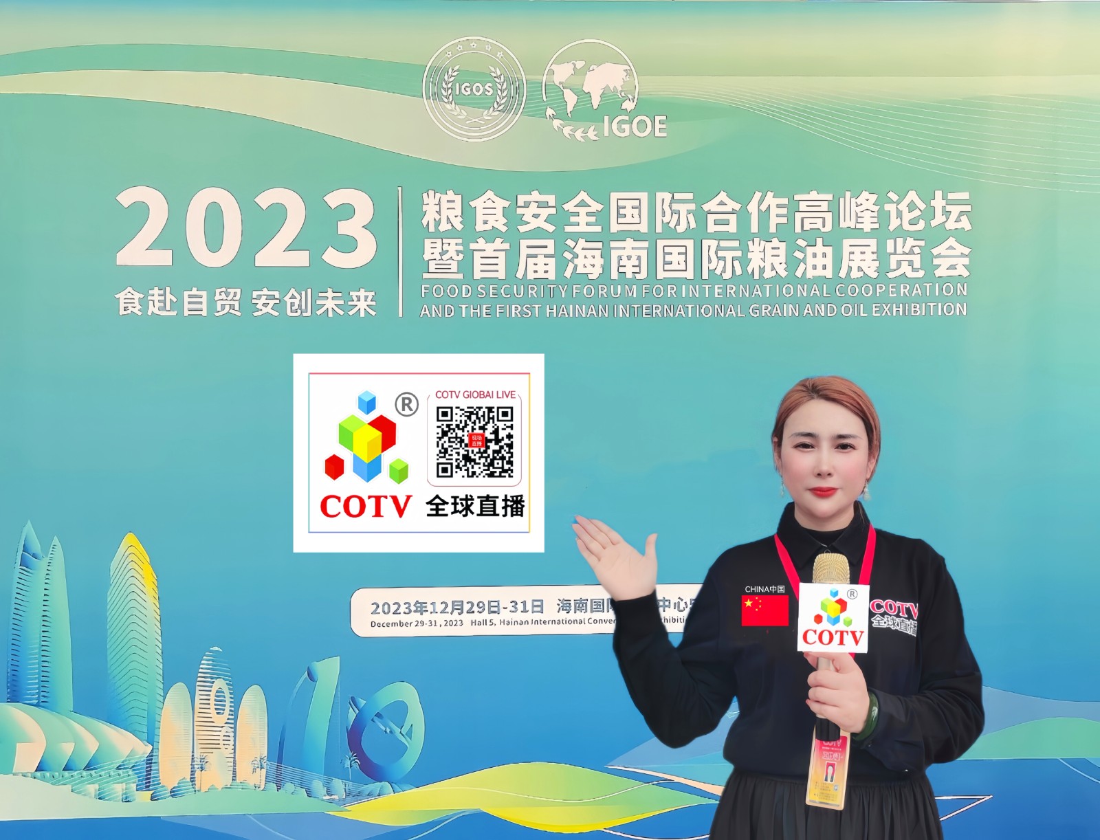 热烈祝贺2023粮食安全国际合作高峰论坛暨首届海南国际粮油展于2023年12月29日-31日在海南国际会展中心隆重开幕！COTV全球直播、中网市场、大号商城、COTV三农频道、大号会展现场发布！