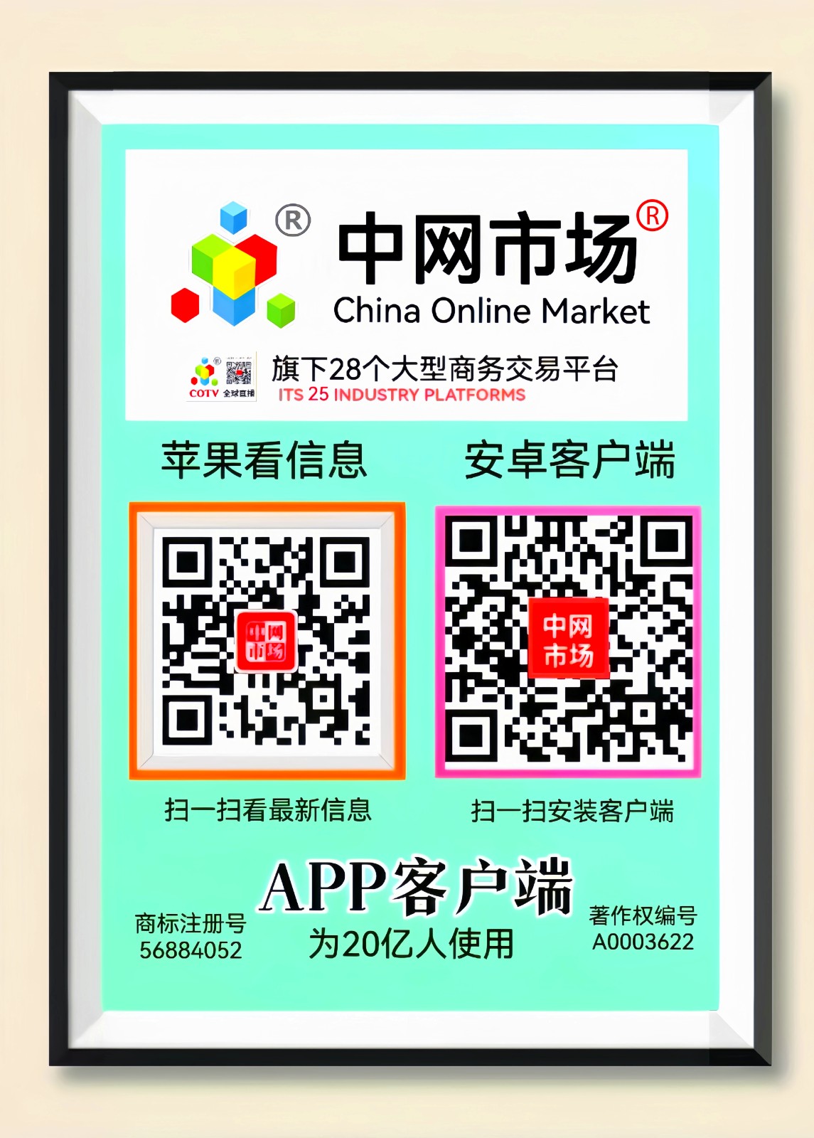 热烈祝贺2023海南电子商务博览会暨海南国际跨境电商贸易展览会于2023年12年29日-31日在中国·海南国际会议展览中心盛大开幕 ！COTV全球直播、大号商城、中网市场 、大号会展现场发布！