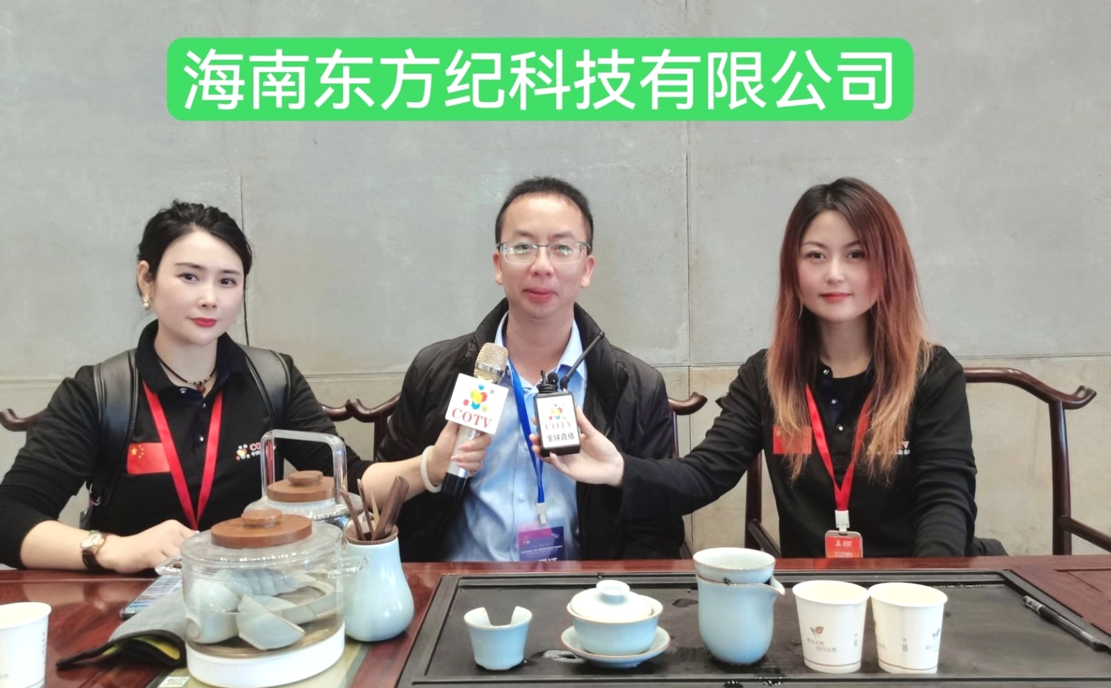 热烈祝贺2023海南电子商务博览会暨海南国际跨境电商贸易展览会于2023年12年29日-31日在中国·海南国际会议展览中心盛大开幕 ！COTV全球直播、大号商城、中网市场 、大号会展现场发布！