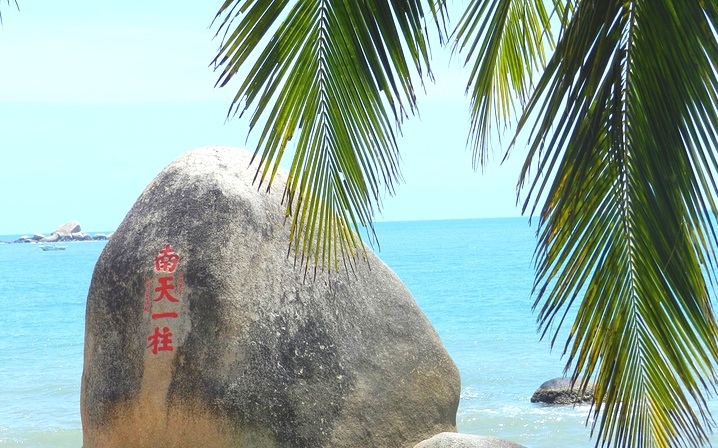 热烈祝贺2023第八届三亚国际文化产业博览会于2023年12月30日-2024年01月01日在三亚天涯海角红树林国际会展中心隆重开幕!COTV全球直播、中网市场、大号旅游网、大号会展现场发布! 热烈祝贺2023第八届三亚国际文化产业博览会于2023年12月30日-2024年01月01日在三亚天涯海角红树林国际会展中心隆重开幕!COTV全球直播、中网市场、大号旅游网、大号会展现场发布!