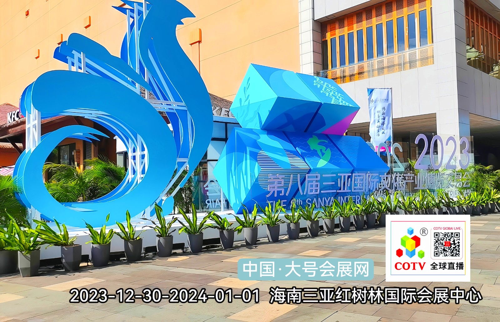 热烈祝贺2023第八届三亚国际文化产业博览会于2023年12月30日-2024年01月01日在三亚天涯海角红树林国际会展中心隆重开幕！COTV全球直播、中网市场、大号旅游网、大号会展现场发布！