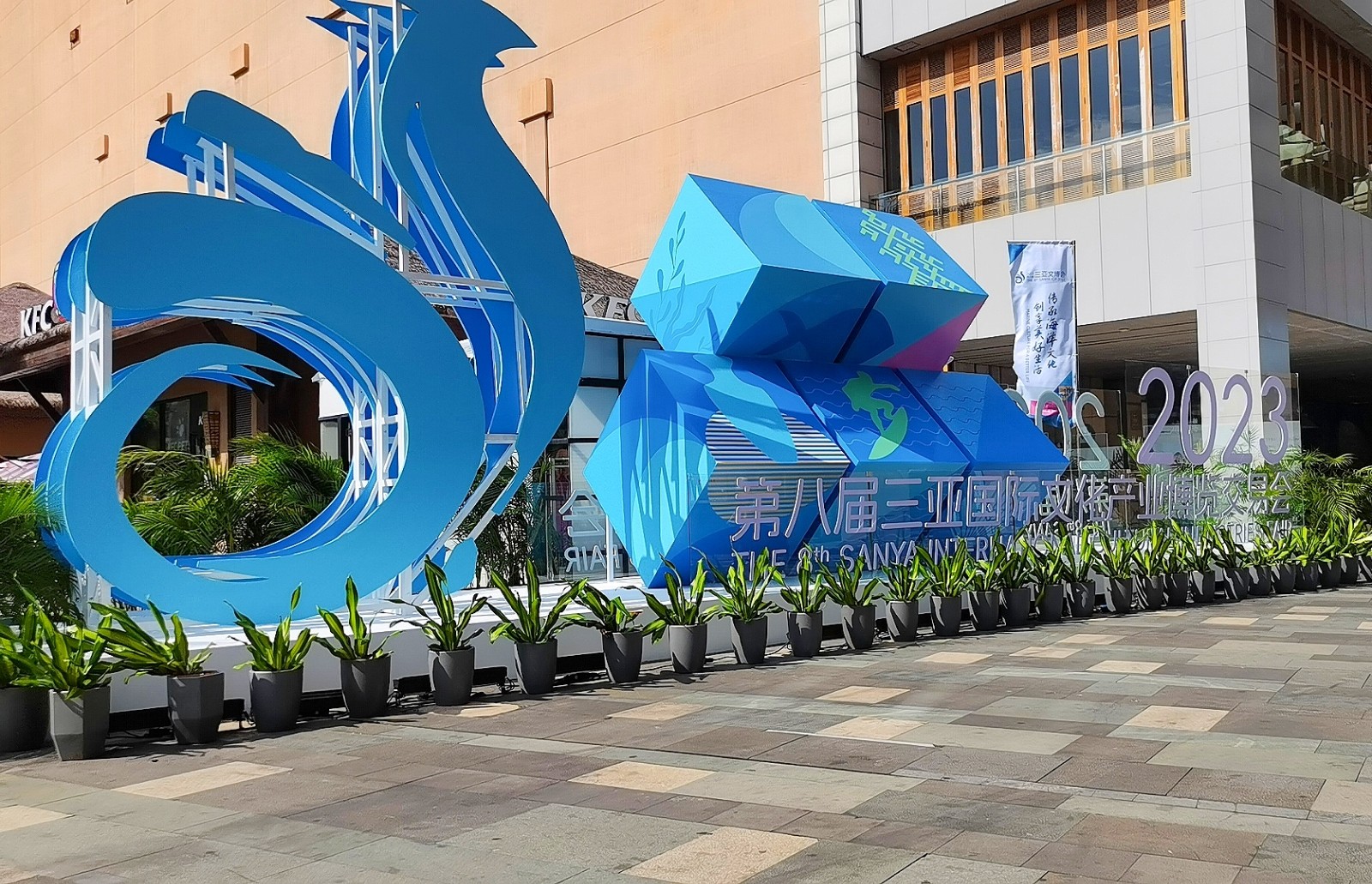 热烈祝贺2023第八届三亚国际文化产业博览会于2023年12月30日-2024年01月01日在三亚天涯海角红树林国际会展中心隆重开幕!COTV全球直播、中网市场、大号旅游网、大号会展现场发布! 热烈祝贺2023第八届三亚国际文化产业博览会于2023年12月30日-2024年01月01日在三亚天涯海角红树林国际会展中心隆重开幕!COTV全球直播、中网市场、大号旅游网、大号会展现场发布!