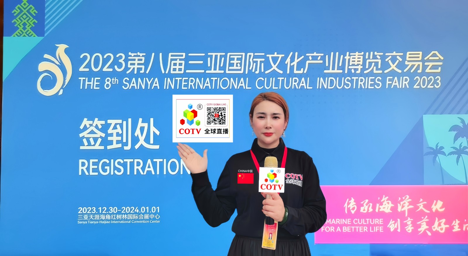 热烈祝贺2023第八届三亚国际文化产业博览会于2023年12月30日-2024年01月01日在三亚天涯海角红树林国际会展中心隆重开幕!COTV全球直播、中网市场、大号旅游网、大号会展现场发布! 热烈祝贺2023第八届三亚国际文化产业博览会于2023年12月30日-2024年01月01日在三亚天涯海角红树林国际会展中心隆重开幕!COTV全球直播、中网市场、大号旅游网、大号会展现场发布!